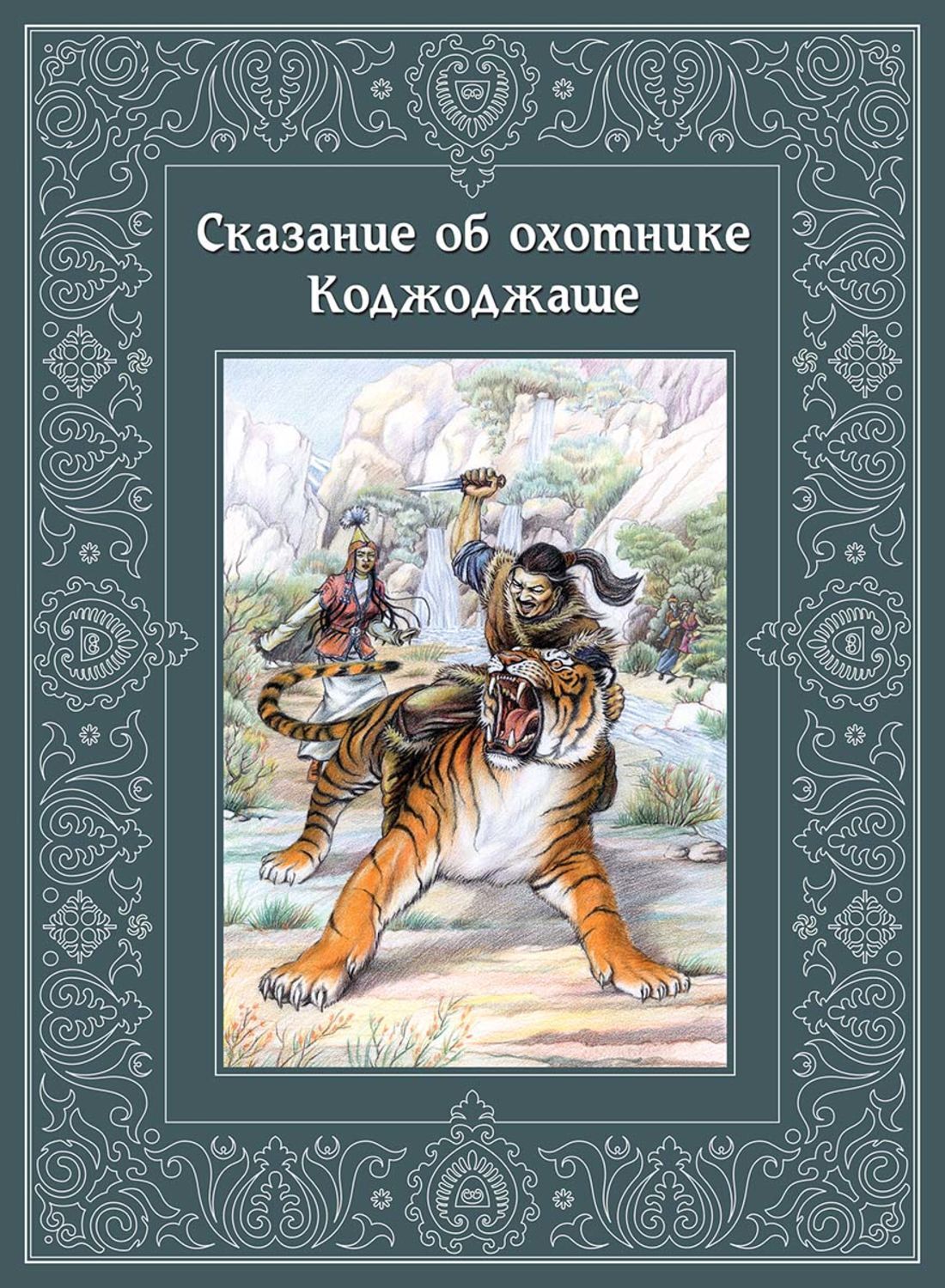 Жомок