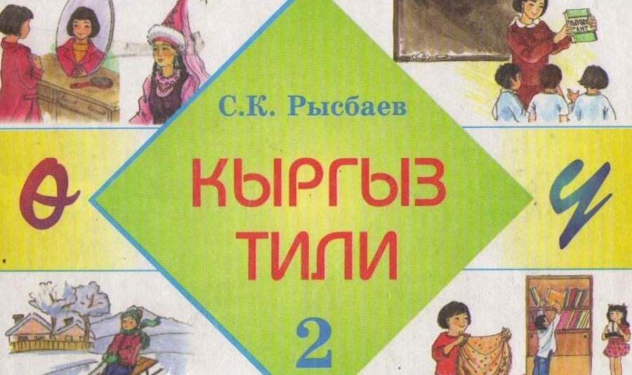 Көнүгүүлөр